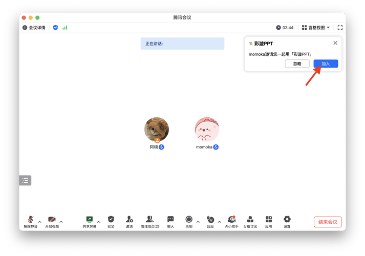 准心怪兽最新版下载破解版腾讯会议自动抢红包神器