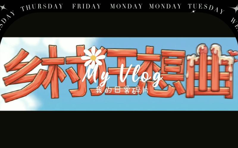 乡村狂想曲巴比伦直装不卡顿游戏截图