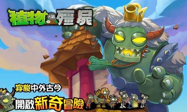 植物大战僵尸西游版破解游戏截图