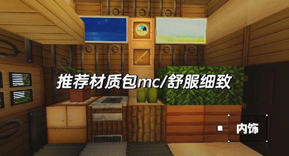 网易我的世界材质包哪个好