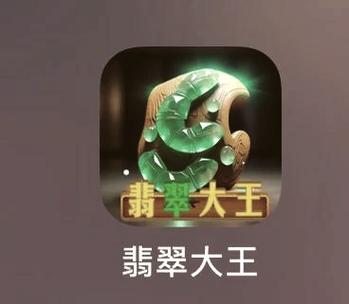 翡翠大师内置菜单版下载红包正版游戏截图