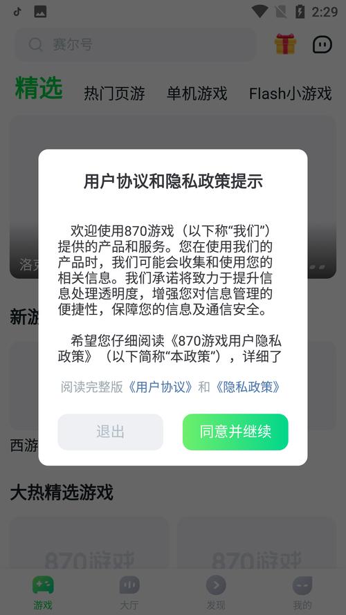 870云游戏官网入口