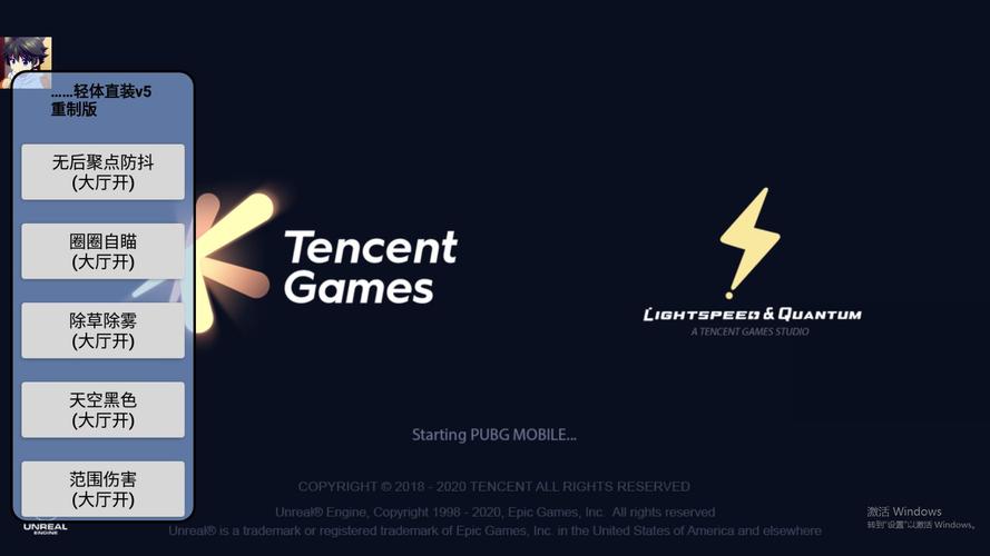 pubg轻体直装科技游戏截图