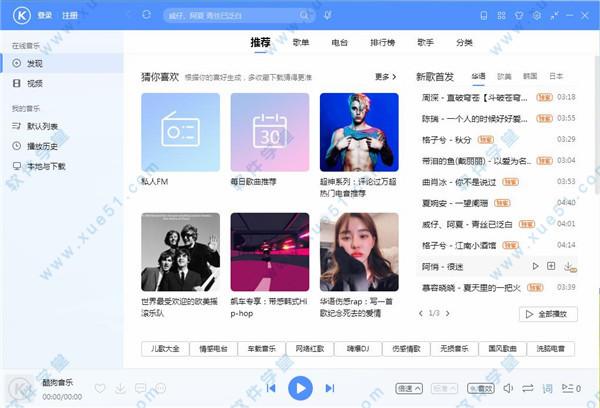 酷狗音乐概念版下载安装