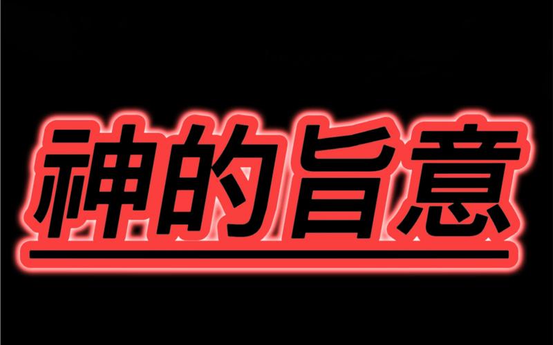 神的指意游戏下载手机版游戏截图