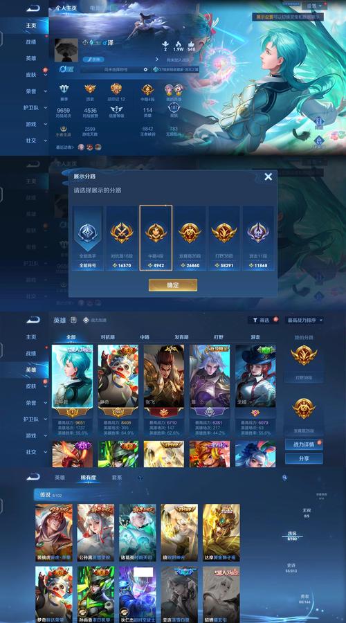 微信号王者荣耀