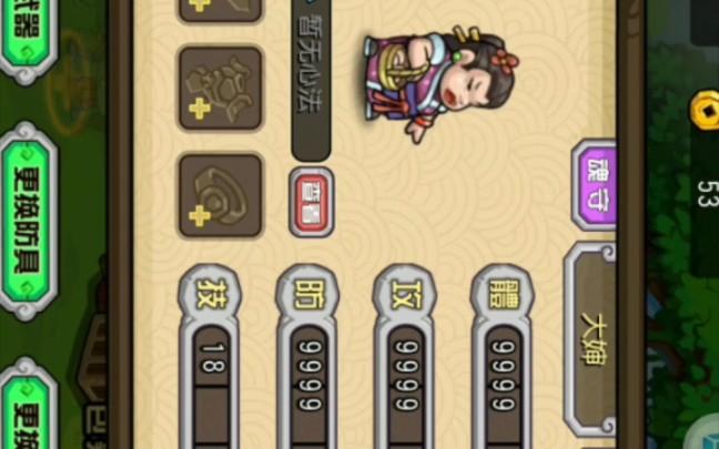 开心西游修改器教程加速永久游戏截图