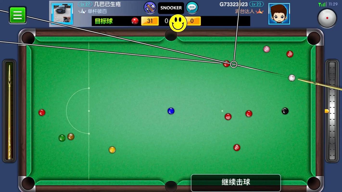 斯诺克明星辅助线延长版