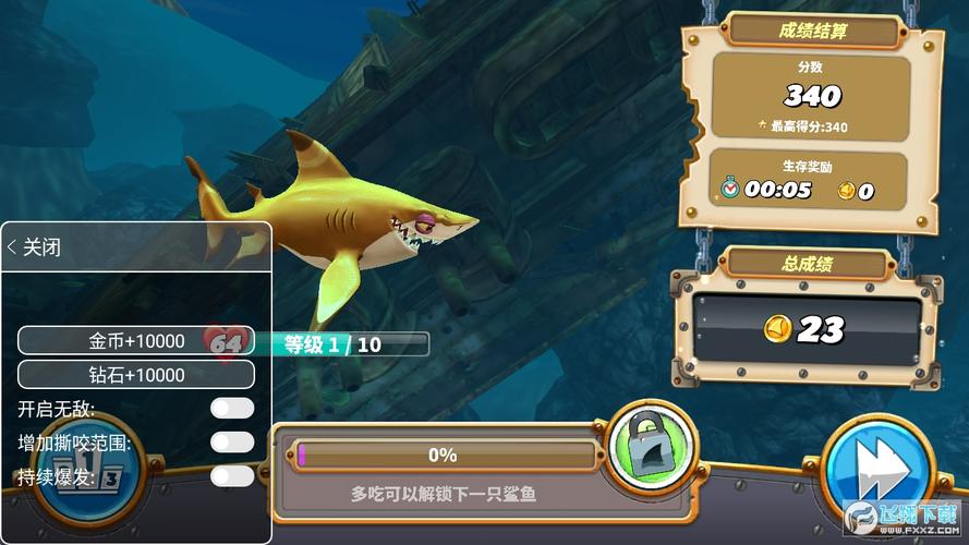 饥饿鲨无敌版破解版