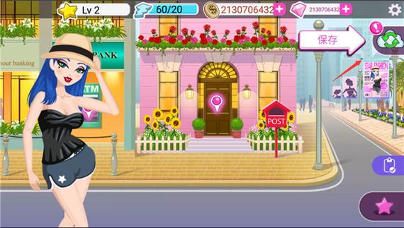 超级女星破解版