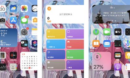 苹果主题安卓版免费