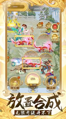 山海经异变官方版安卓下载真人版游戏截图