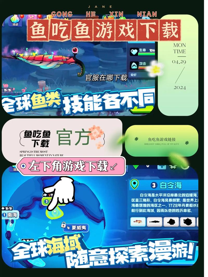 鱼吃鱼破解版无限体验服最新版游戏截图