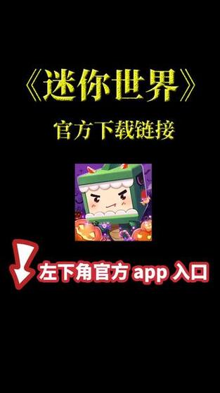 迷你世界版本下载无广告版游戏截图
