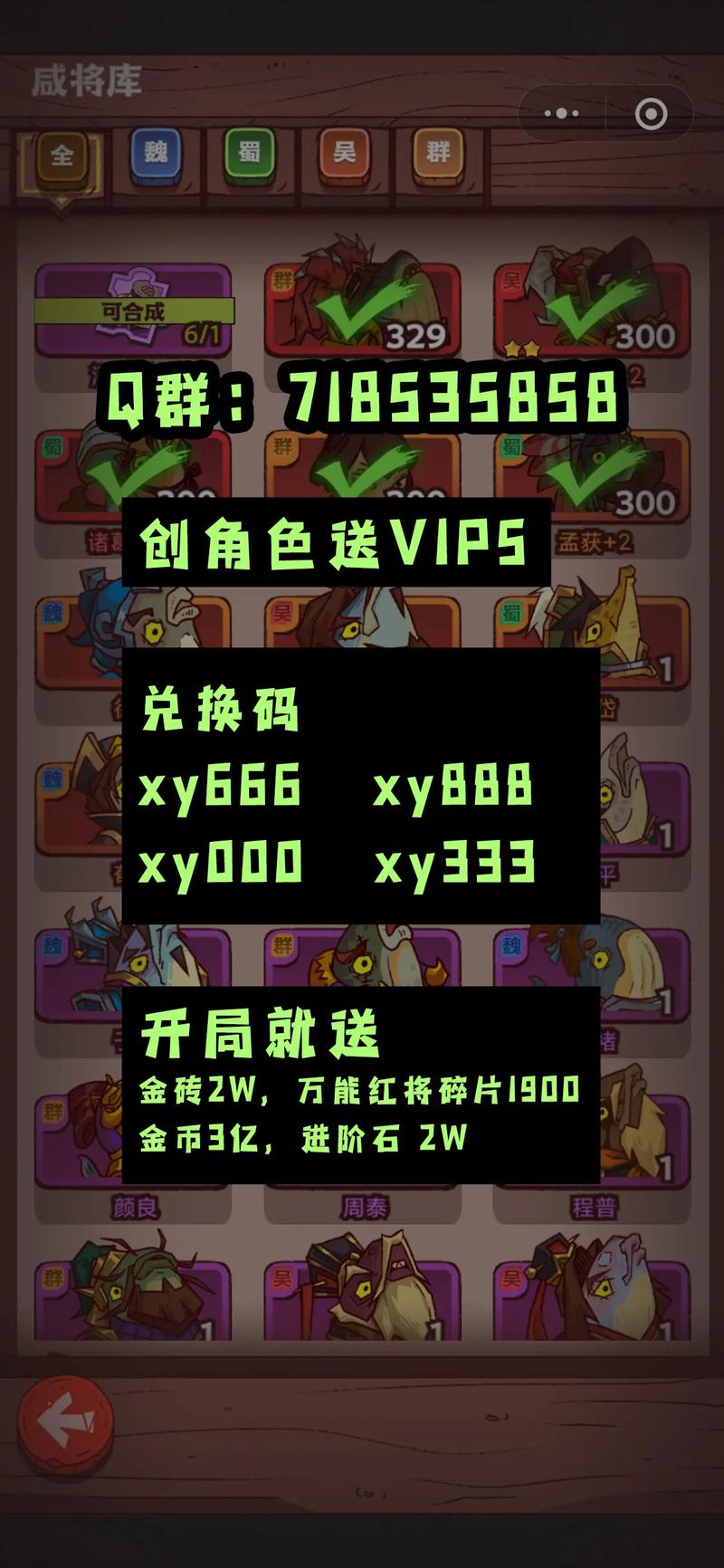 咸鱼之王内置菜单破解版内购版游戏截图