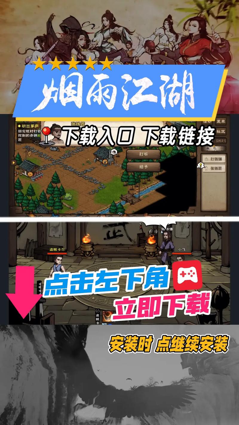 烟雨江湖单机内购无限免登录