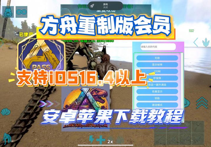 方舟生存进化重制版