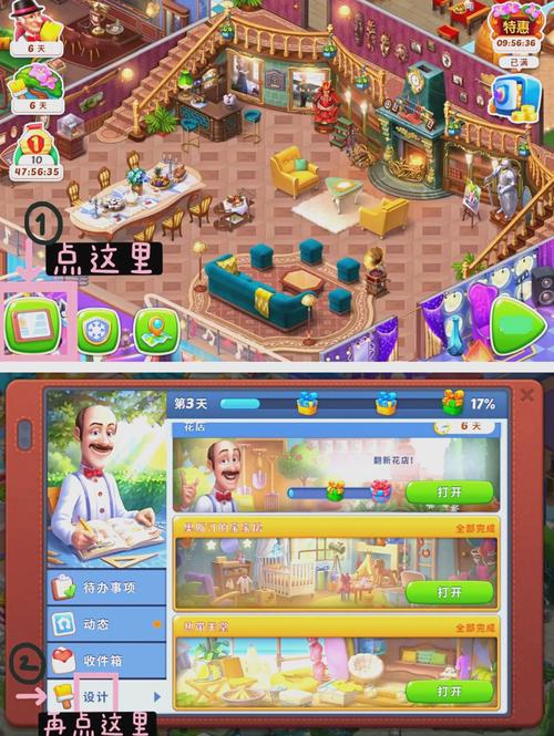 梦幻家园游戏破解版页面版