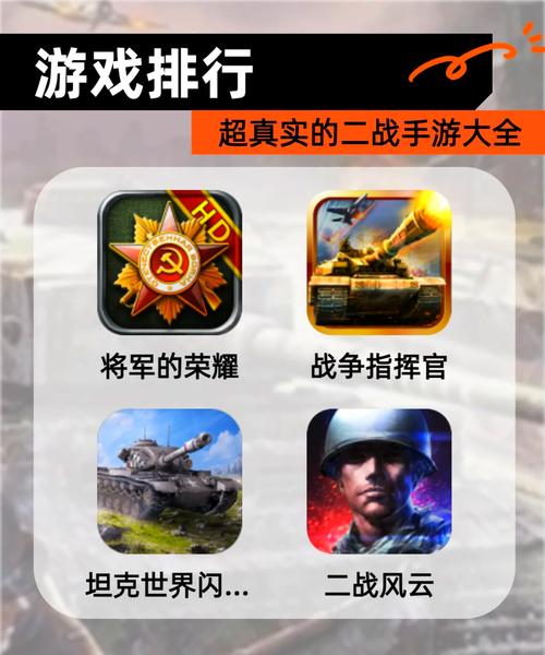 二战游戏无限金币版无限钻石版图标