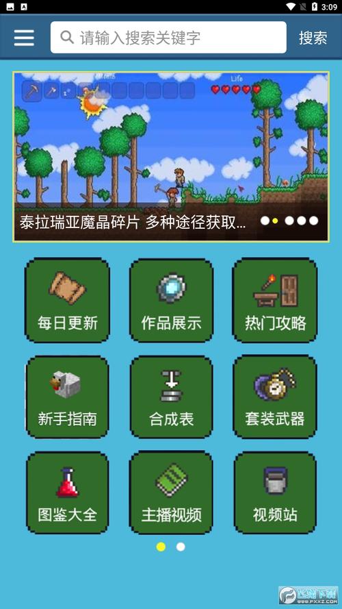 泰拉瑞亚辅助工具盒子游戏截图