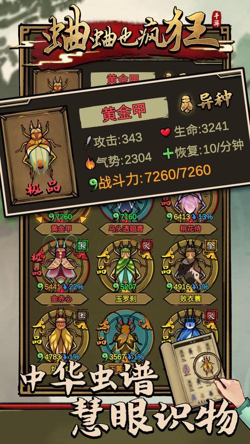 内置菜单功能游戏大全蛐蛐也疯狂游戏截图