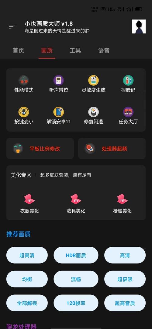 wu66top画质助手下载