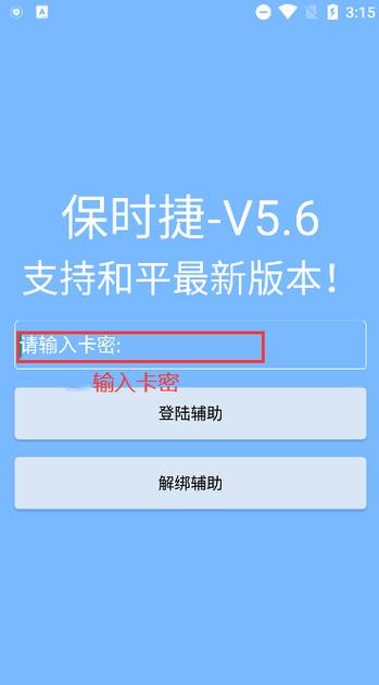 mvp直装辅助下载免卡密