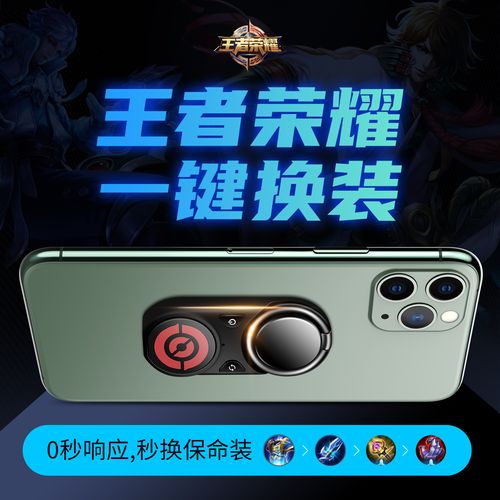 王者荣耀外设辅助器免费高清版图标