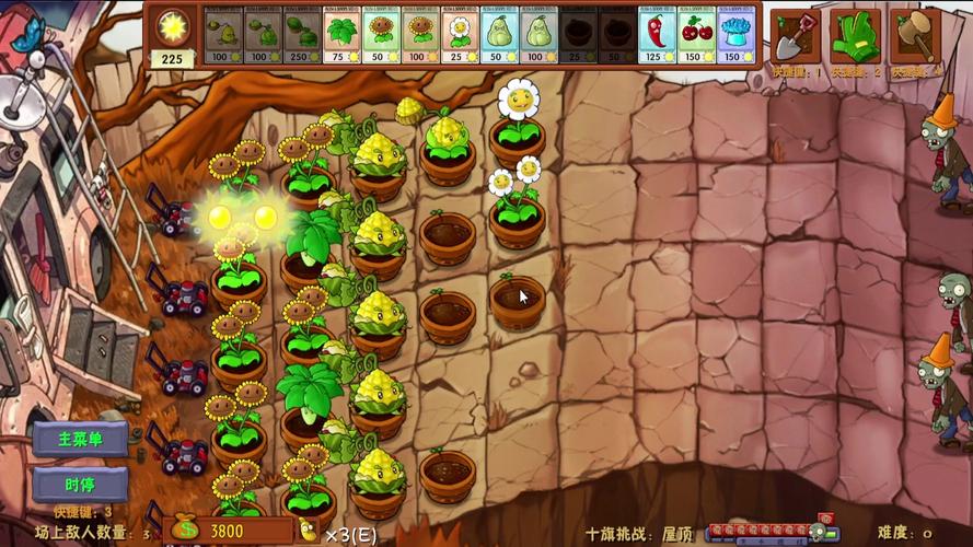 pvz融合版屋顶版最新版