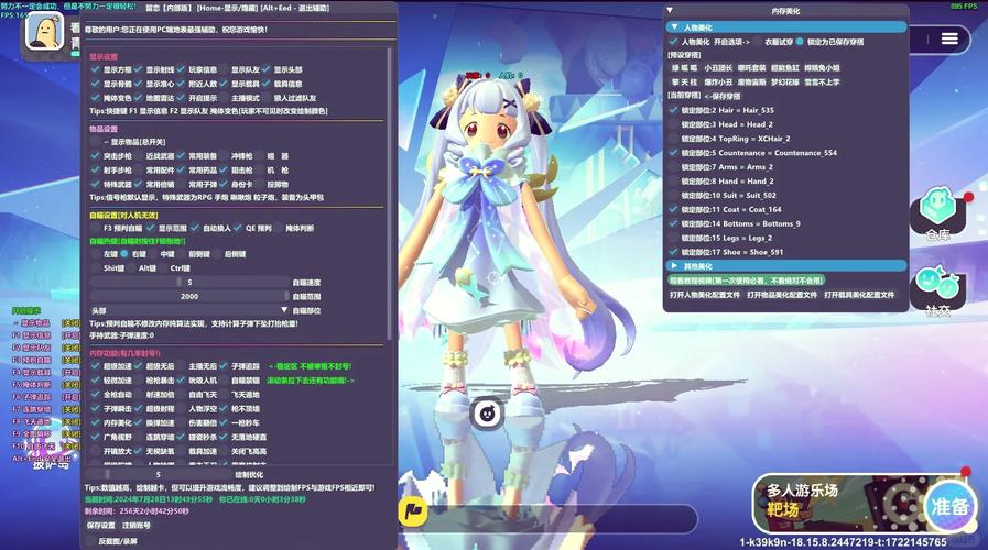 香肠派对枫叶辅助器白色版游戏截图