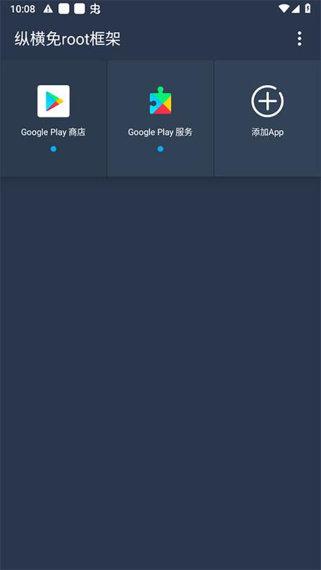 免root跨进程框架破解版游戏截图