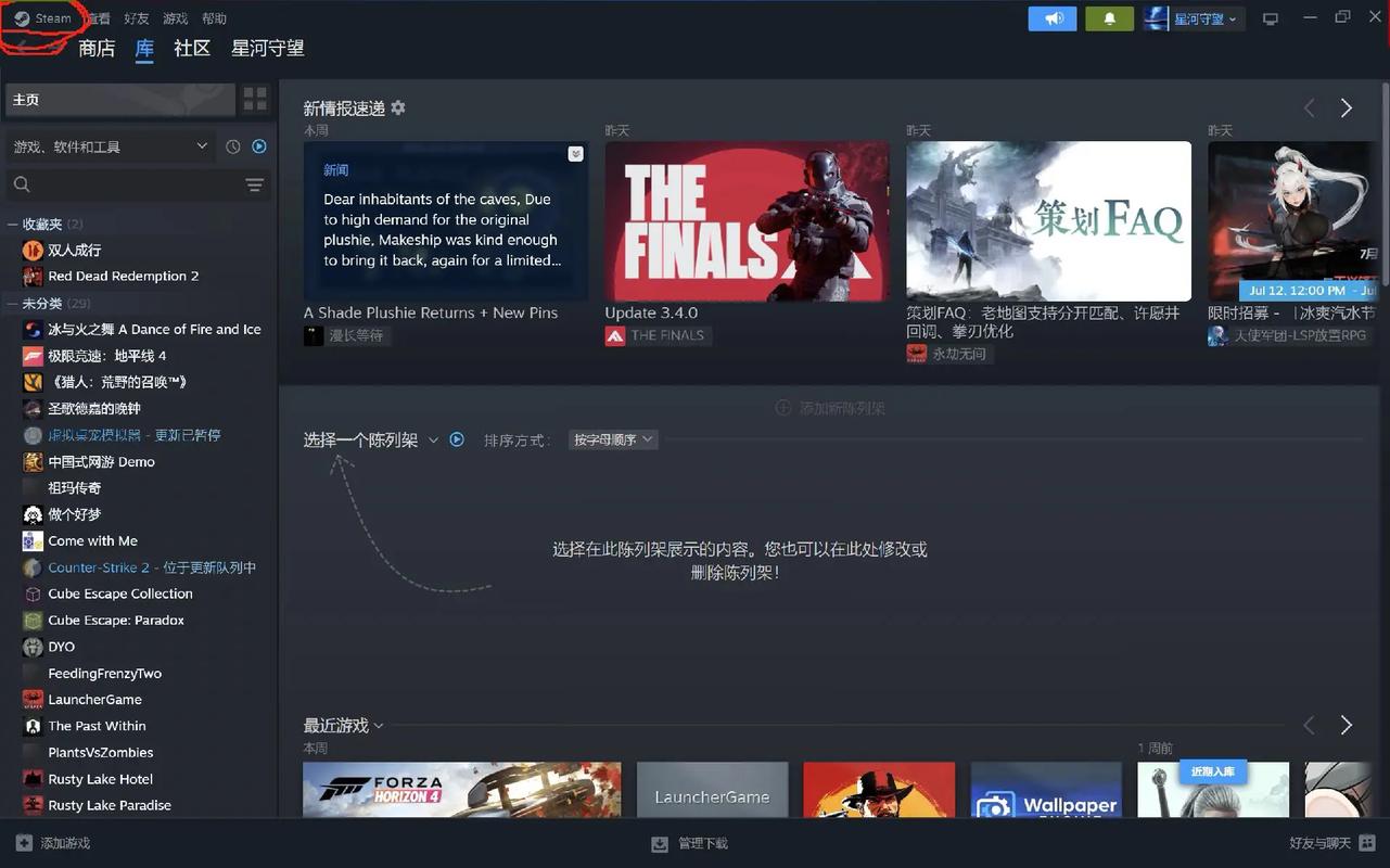 免steam补丁绕过steam验证直接启动游戏