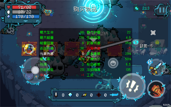 元气骑士内置作弊菜单无邪原创