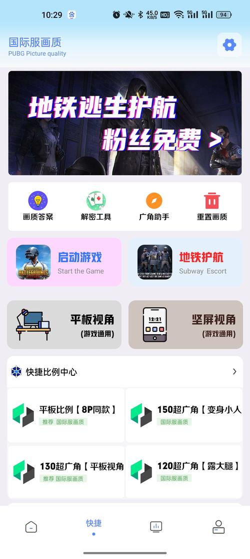 画质解密pro免费版下载安装游戏截图