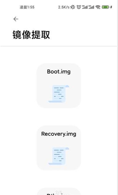 img助手官方正版安装游戏截图