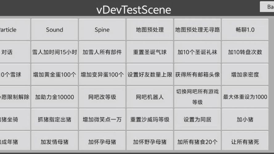 打工生活折相思内置菜单