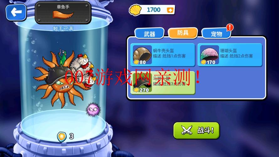 变异八爪鱼MOD作弊菜单变异八爪鱼