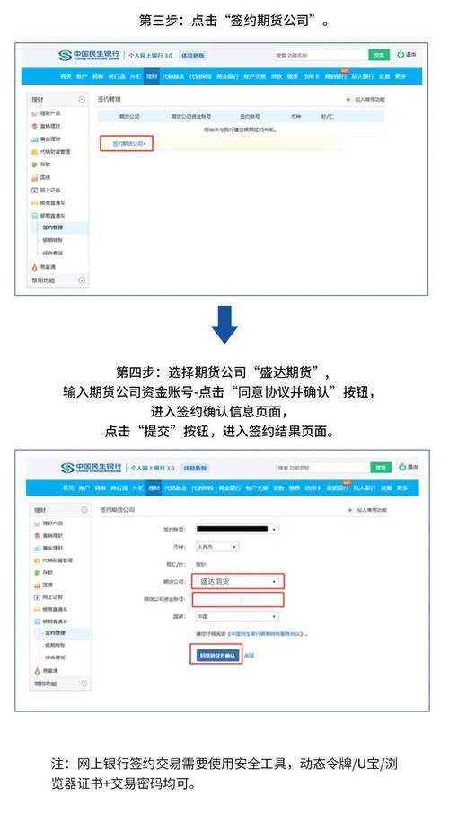 银行转账虚拟生成器真实版无限流量游戏截图