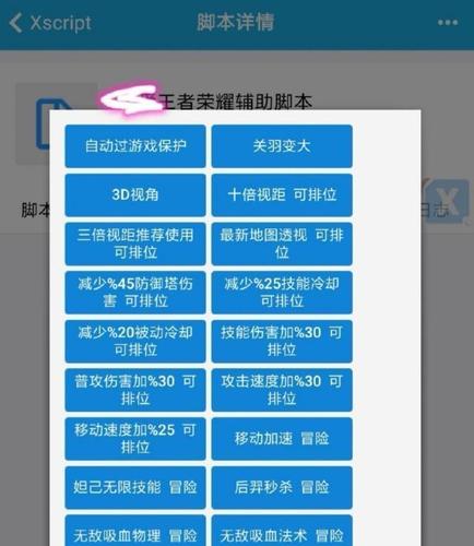 王者荣耀挂机自动打软件游戏截图