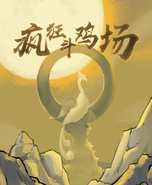 疯狂斗鸡场安装破解版游戏截图