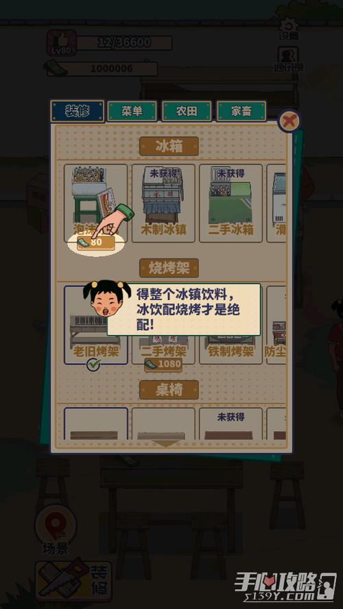 王蓝莓的小卖部内置MOD菜单