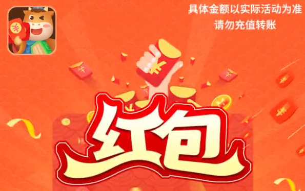 疯狂红包群赚钱版游戏截图