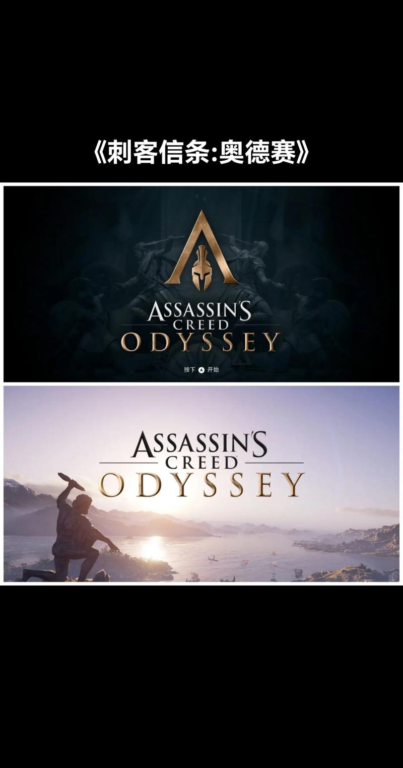 刺客信条奥德赛指令台纯净版游戏截图