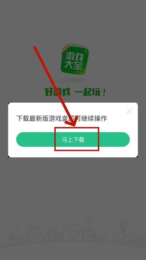 18游戏盒子助手