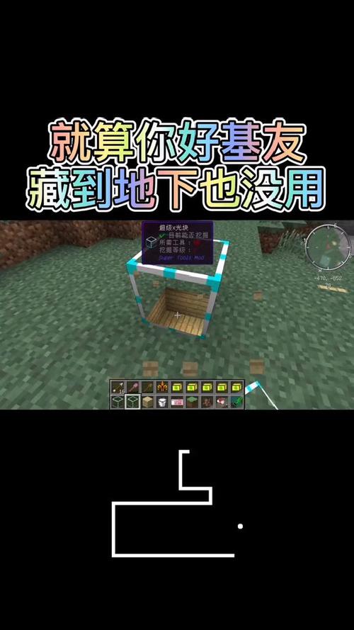 我的世界矿物透视挂手机版