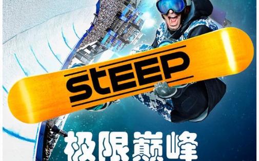 极限巅峰破解版