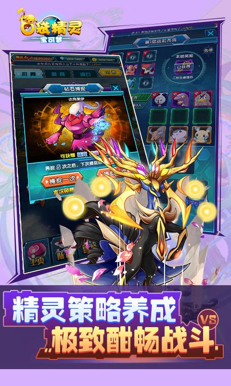 口袋精灵官方正版下载