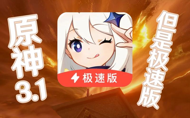 原神免费科技开挂下载极速版app图标