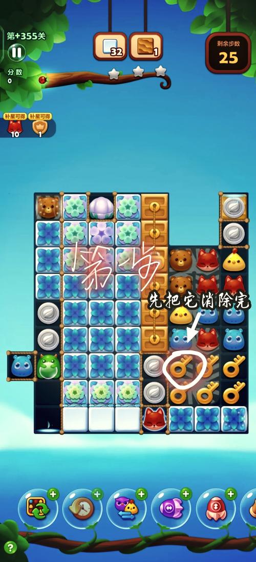 开心消消乐隐藏关820免费版