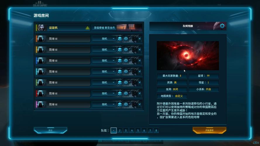 太阳帝国的原罪设置